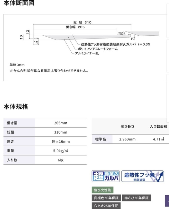 スーパーガルテクトフッ素