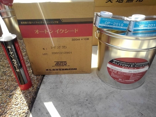 名古屋市西区Kさま　外壁シーリング工事
