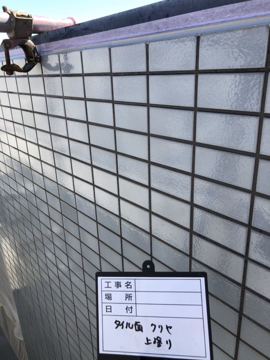 磁器タイルクリヤー塗装