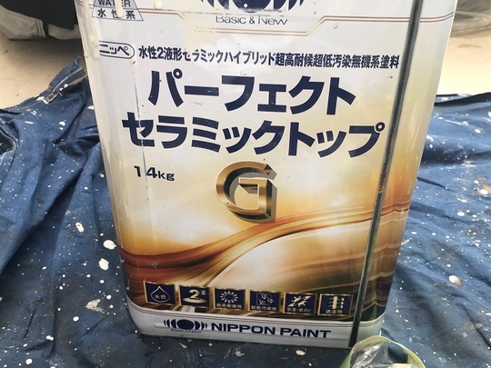 パーフェクトセラミックトップG