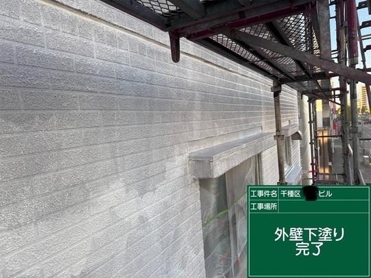 外壁下塗り後