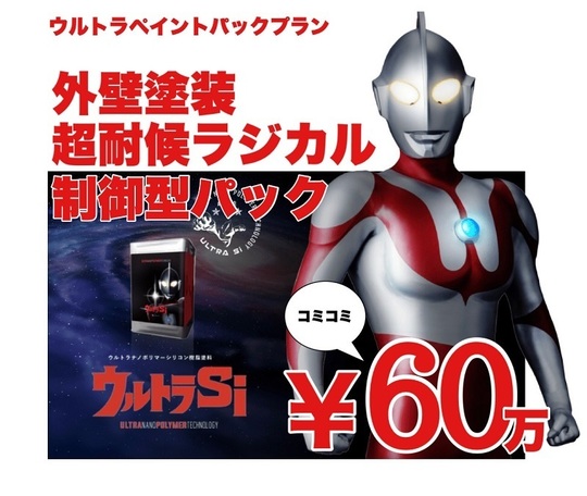 ウルトラSiのパックプラン