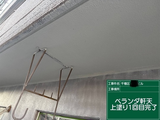 軒天上塗り1回目完成