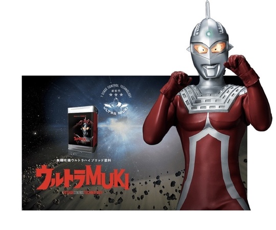 ウルトラMUKI