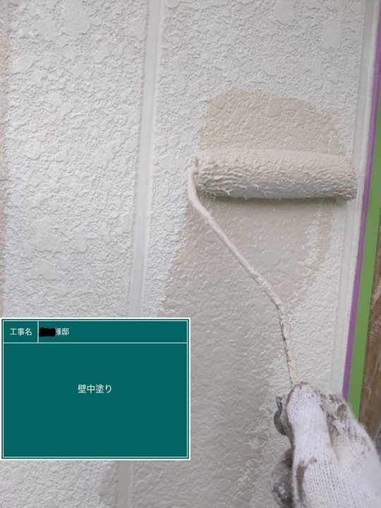 外壁中塗り