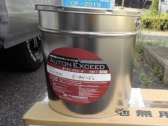 オートンイクシードの施工写真