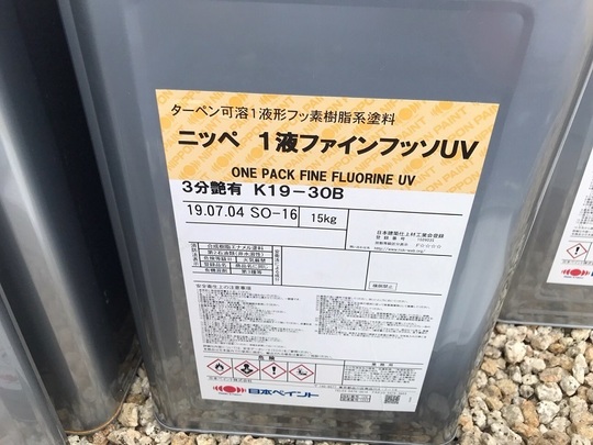 1液ファインフッソUV