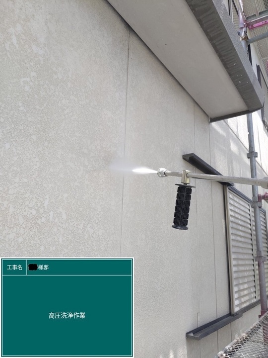 高圧洗浄