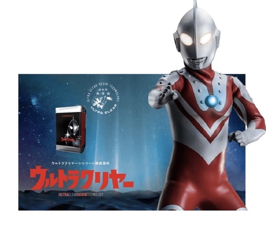 ウルトラクリヤー