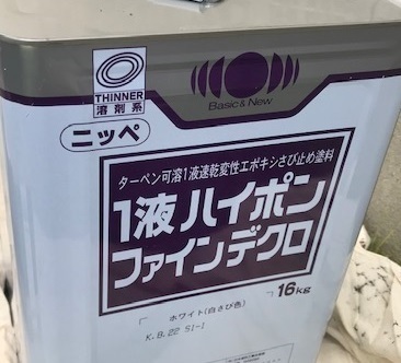 錆び止め塗料